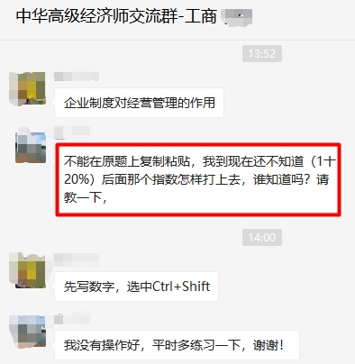 高级经济师机考