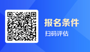 税务师报名条件评估