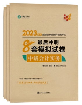 中级会计辅导书和教材该怎么选？