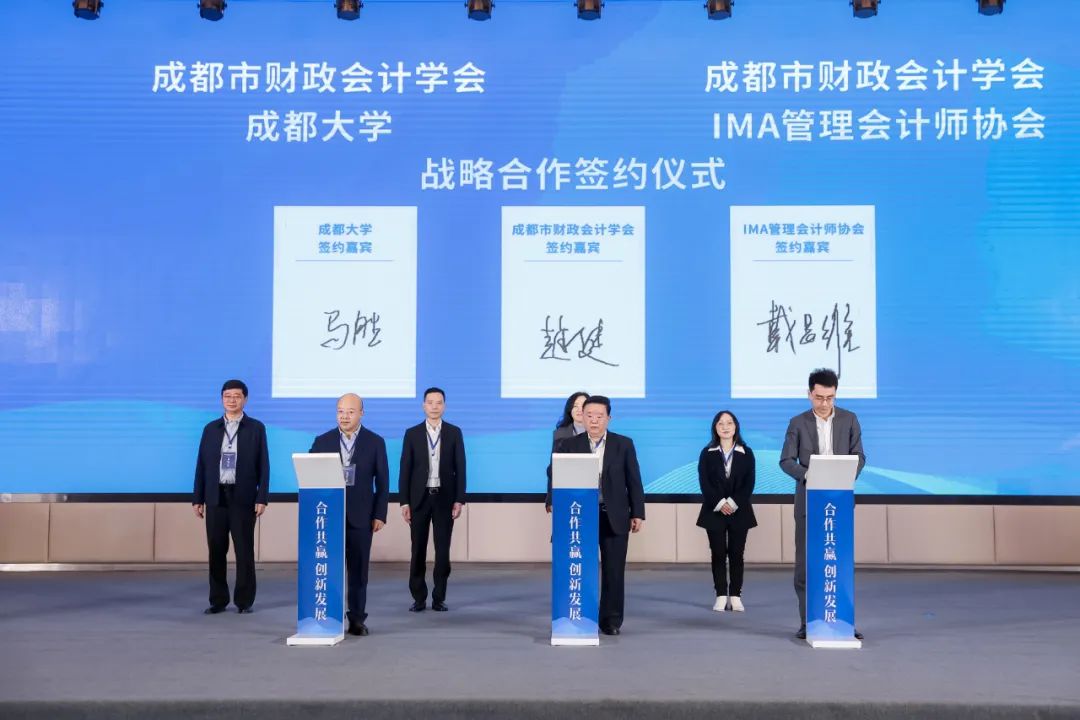 IMA与成都市财政会计学会结成战略合作伙伴
