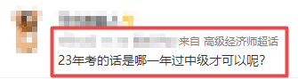 高级经济师报考咨询