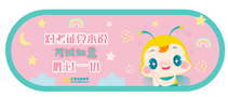 万试如意”大号加厚鼠标垫
