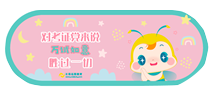 “万试如意”大号鼠标垫