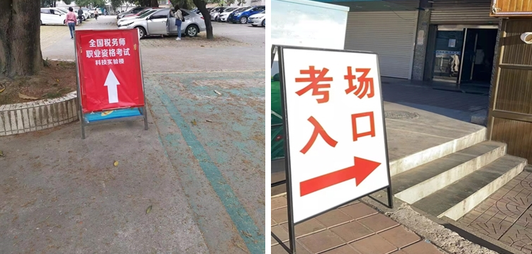 考场照片