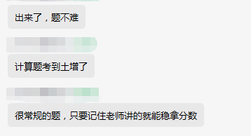 2022年税务师延考《税法一》考的真细 客观题比较常规！