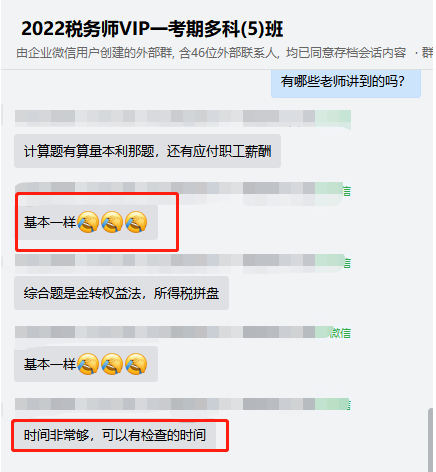 财务与会计考试答题时间够用