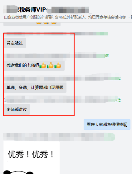 财务与会计老师都讲过 能考过！