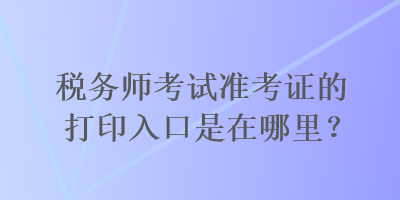 软件测试工程师要考证_水草造景师要考证吗_练字测试要下载什么样的软件