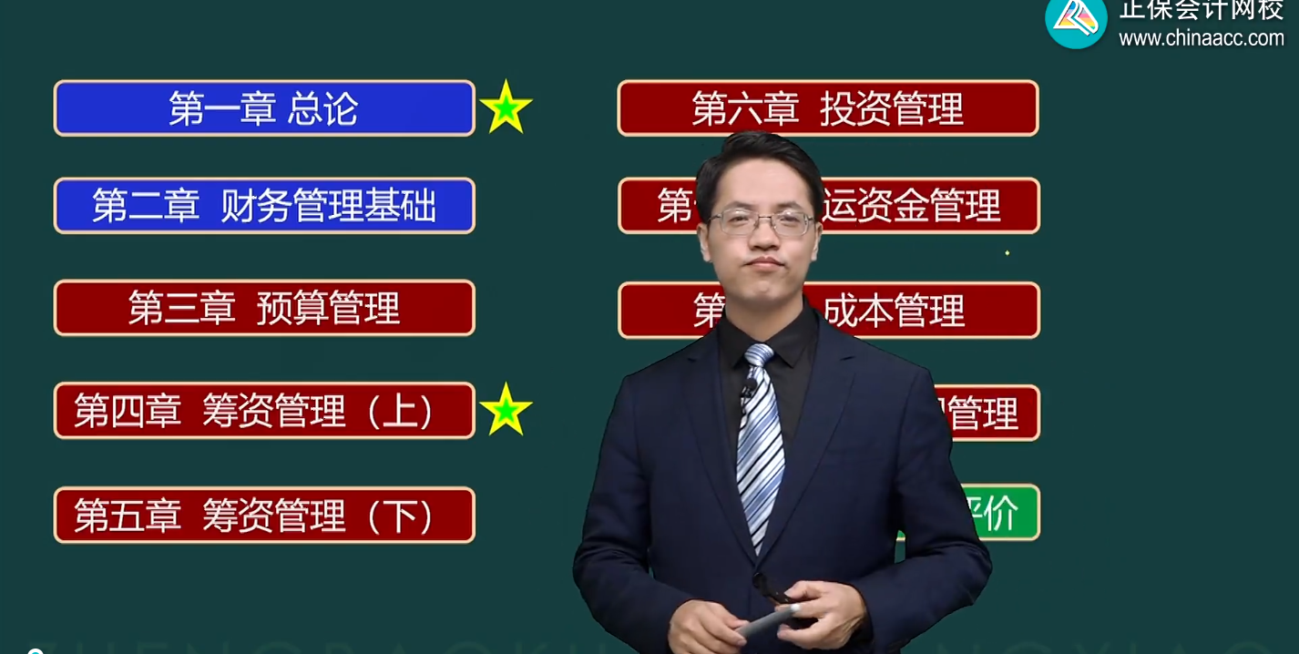 2023中级会计基础阶段课程陆续更新 学+练+问打好基础！