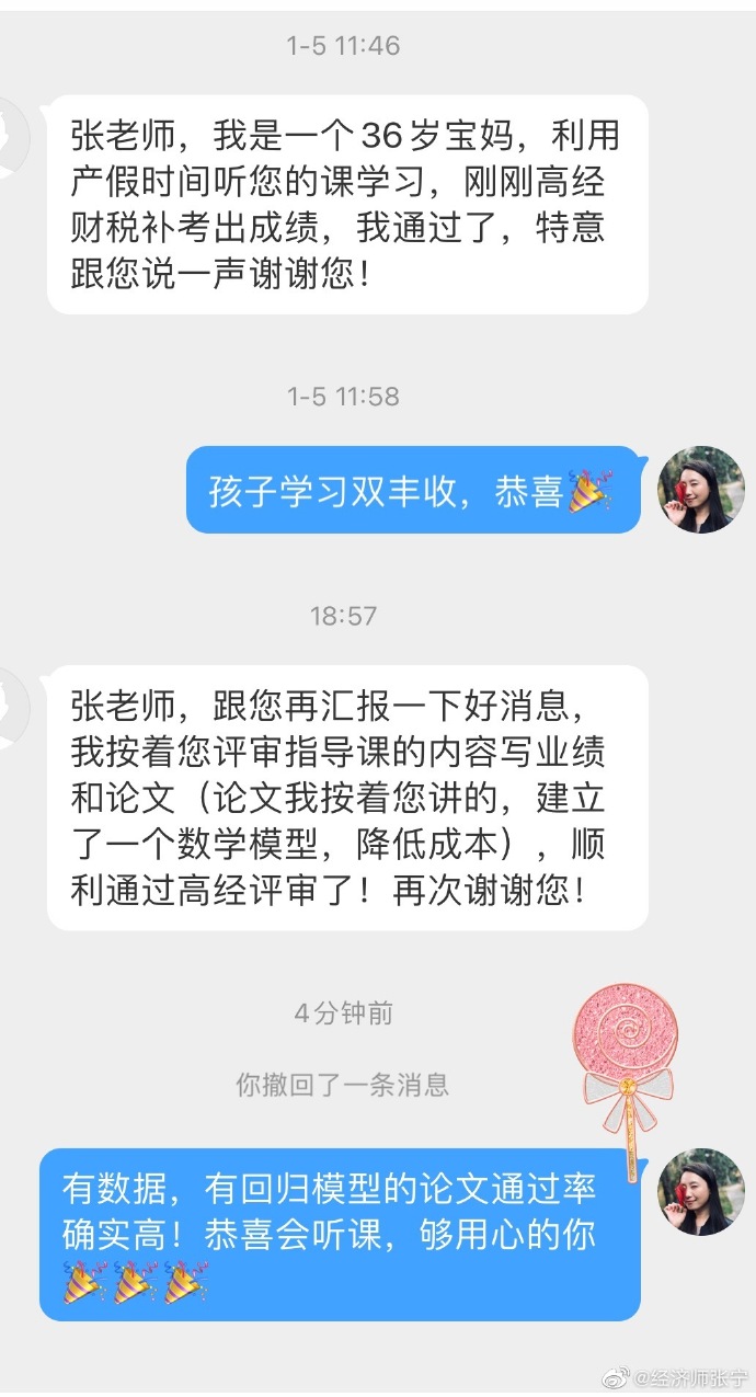 高级经济师考生反馈