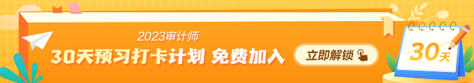 预习打卡