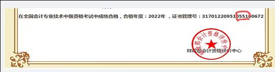四川泸州2022年中级会计证书领取的通知