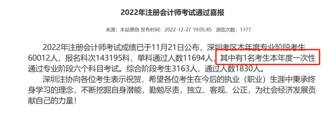 想要1年拿下注会6科有多难？科目搭配一定要提前做！