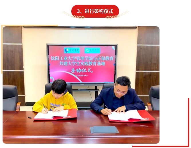 祝贺！沈阳工业大学管理学院与正保远程教育合作签约仪式取得圆满成功！