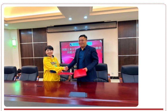 祝贺！沈阳工业大学管理学院与正保远程教育合作签约仪式取得圆满成功！