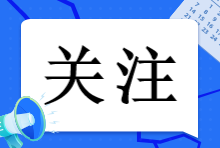 惊！这个地区2023年注会考试居然还能这样进行报名！