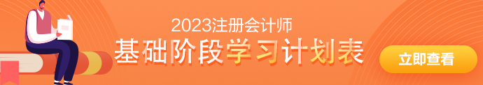 基础阶段学习计划表
