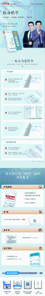 高志谦老师实力推荐初级《救命稻草》 买TA究竟有何用？