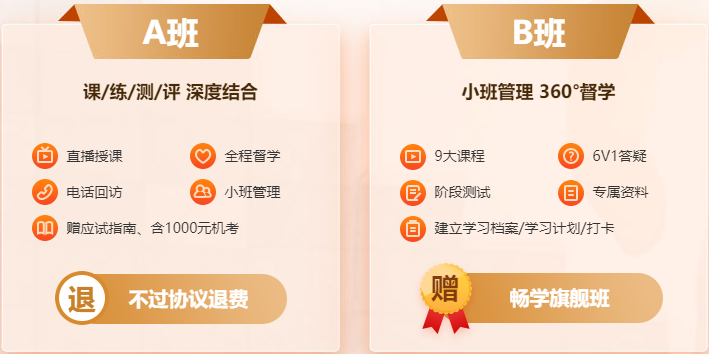 VIP签约特训班