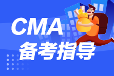 2023年CMA考试题型占比？考察知识点有哪些？