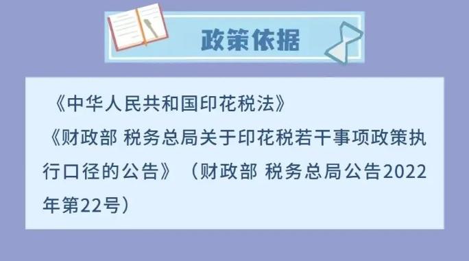 政策依据