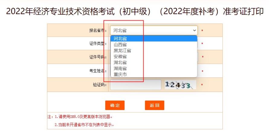 准考证