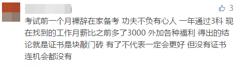 2024年中级会计证书值得考吗？带你了解其含金量！