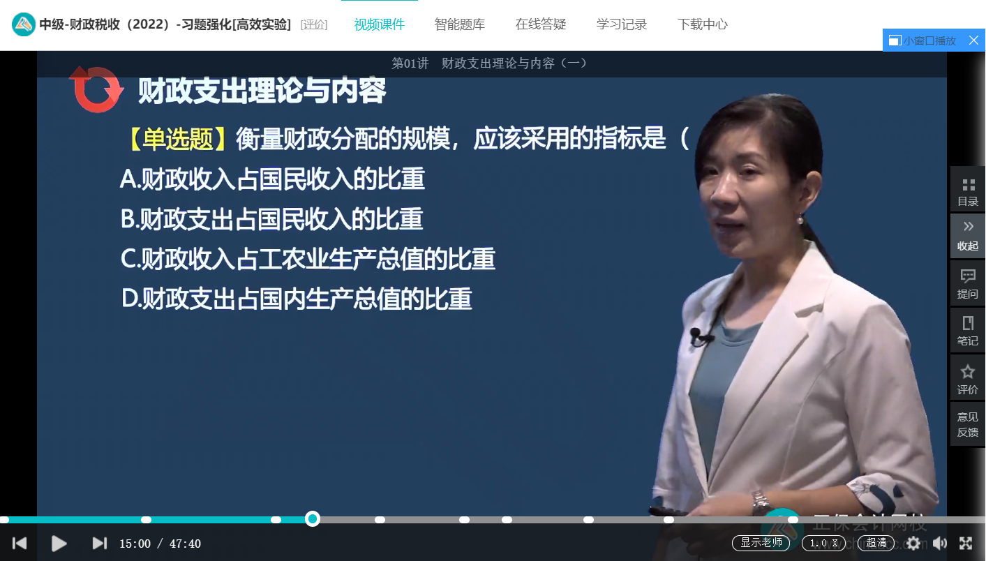 中级经济师《财政税收》试题回忆：财政支出规模的衡量指标