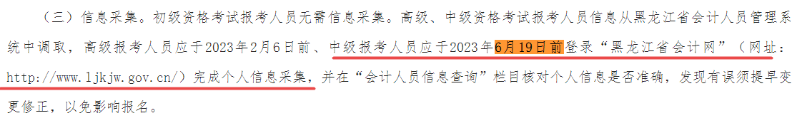 一地明确：不符合中级会计报考条件 即使考试通过成绩也无效！