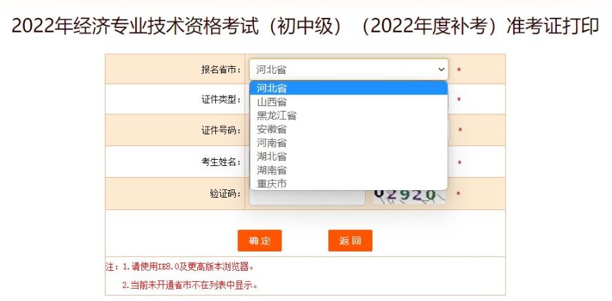 准考证打印