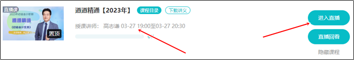 购初级VIP签约特训班赠送无纸化&题刷刷等 考过还奖千元学习金~