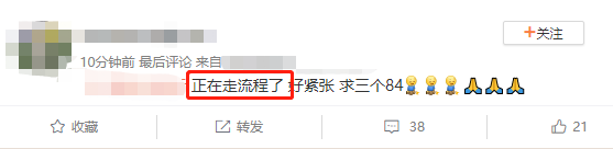 税务师延考成绩查询1