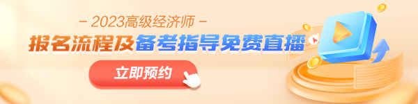 高级报名指导直播