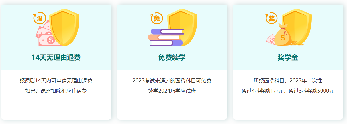2023注会封闭集训班