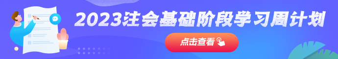 周计划