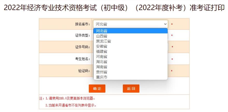 准考证打印