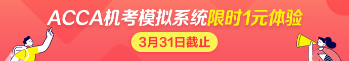 机考1元购