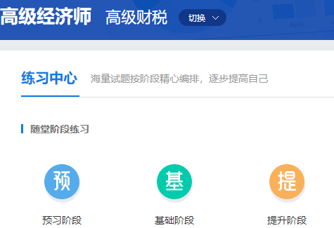 高级经济师题库