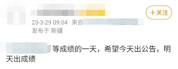 税务师3月延期考试成绩查询公告什么时候出来啊