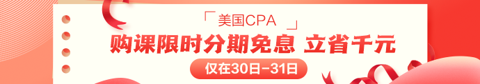 免息