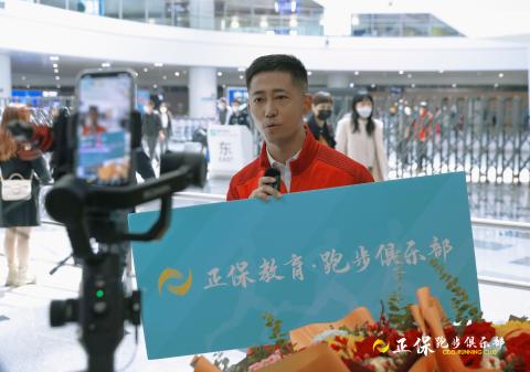 “正保接机家人团”已提前到达北京大兴国际机场