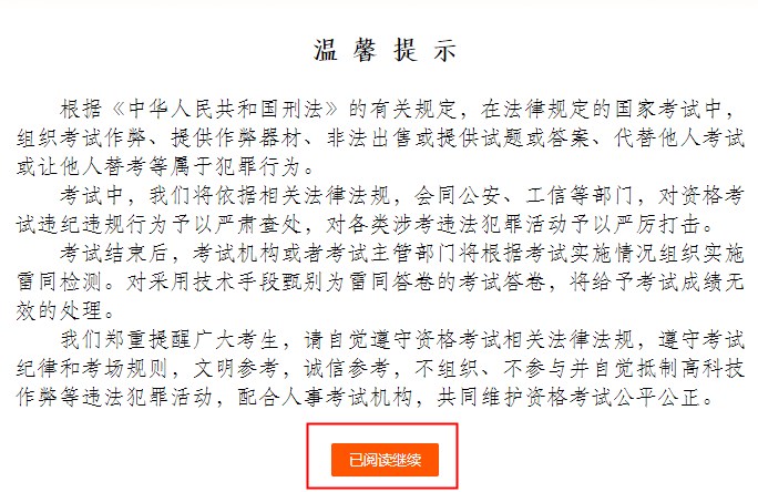 河南中级经济师补考准考证打印流程