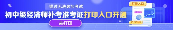 准考证打印