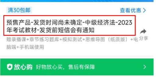 2023年中级会计基础专业课程已全部开通！