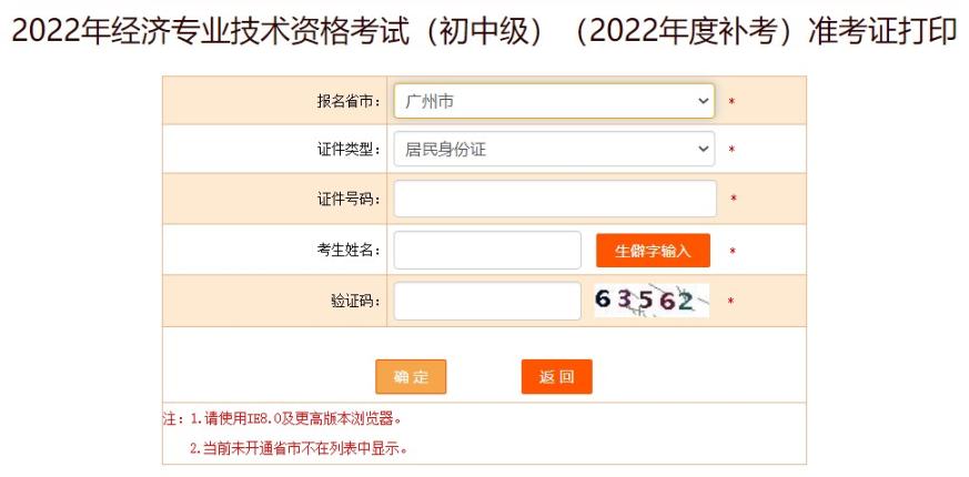 广东广州