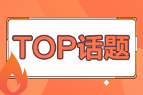 在注会报名期间完成报名就可以参加考试了吗？