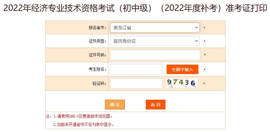 黑龙江