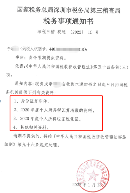 未完成年度汇算清缴被定性为偷税