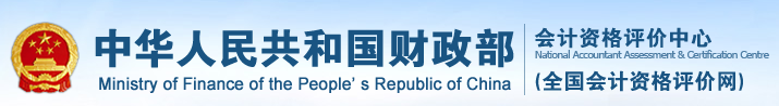 2022年内蒙古呼和浩特初级会计合格证领取通知