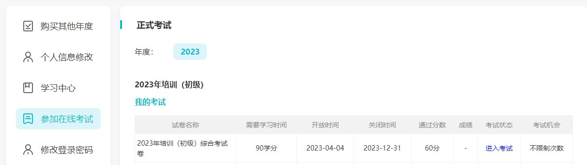 公安3